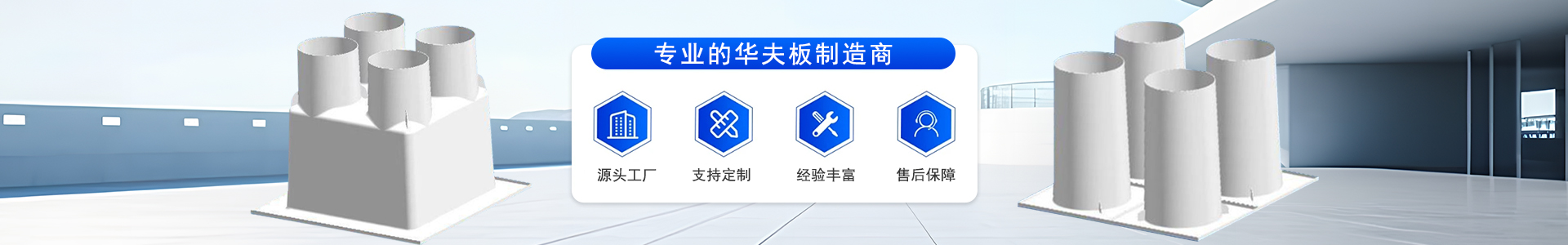 SMC华夫梯形桶-京北永利（余姚）科技发展有限公司